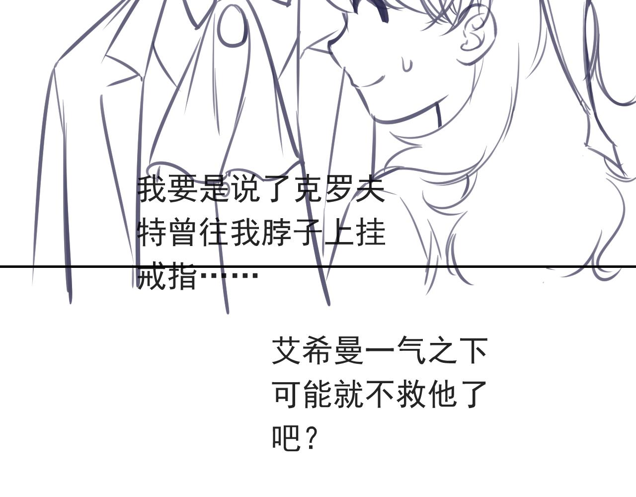 实名拒绝做魔女[穿游戏]韩漫全集-第104话 一片废墟无删减无遮挡章节图片 