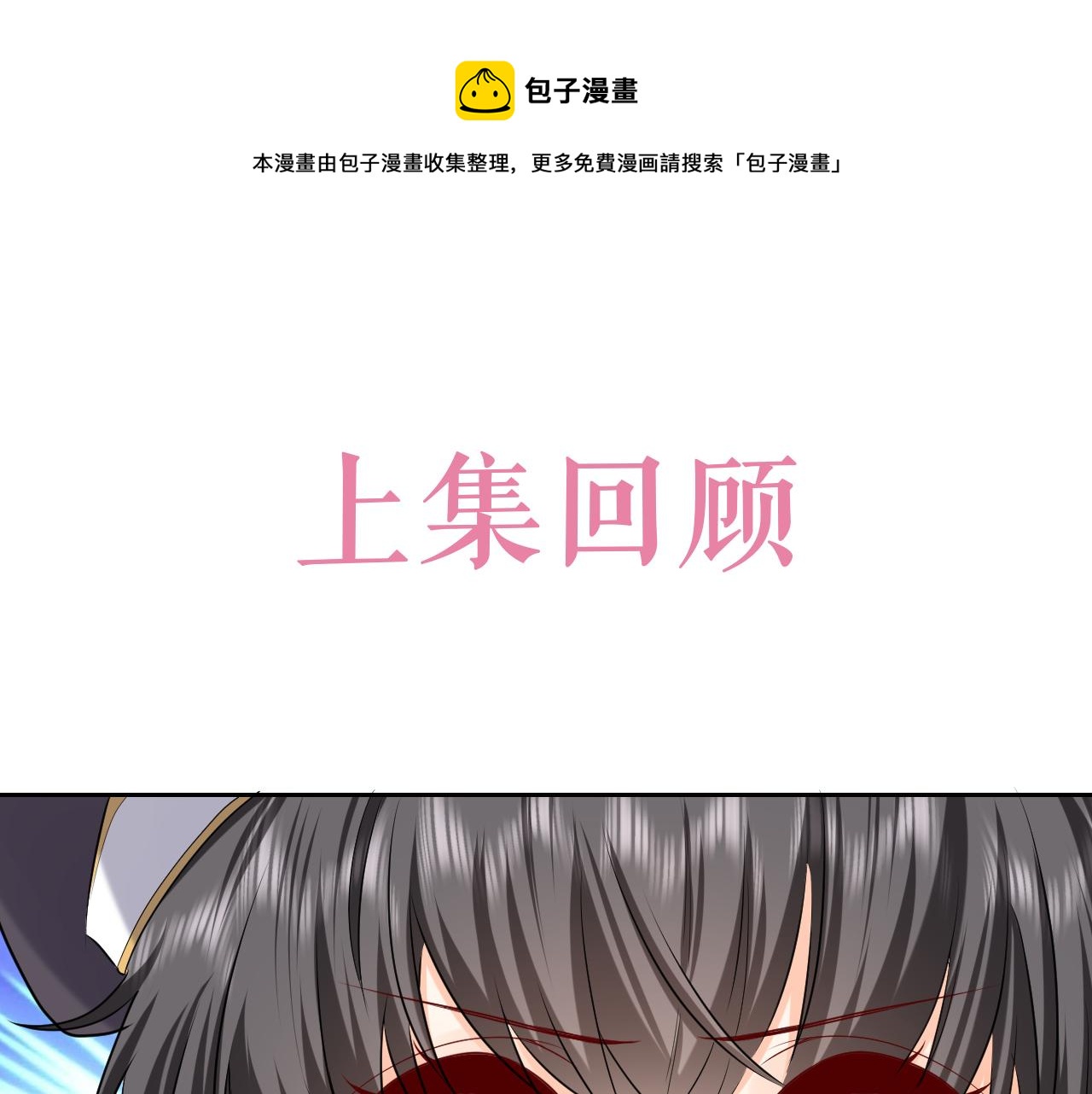 实名拒绝做魔女[穿游戏]韩漫全集-第105话 古怪的夫人无删减无遮挡章节图片 