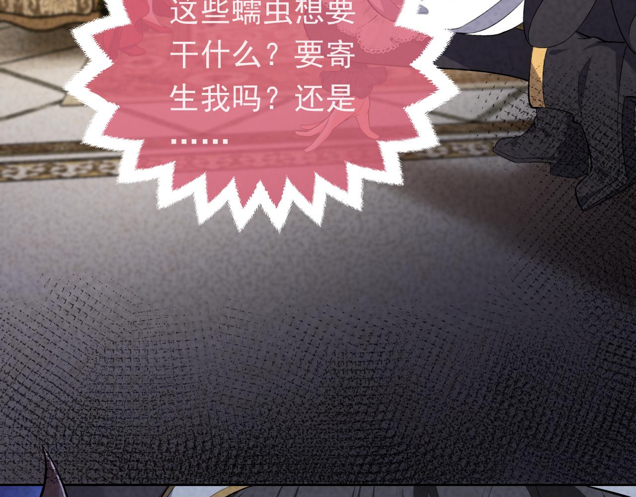 实名拒绝做魔女[穿游戏]韩漫全集-第105话 古怪的夫人无删减无遮挡章节图片 