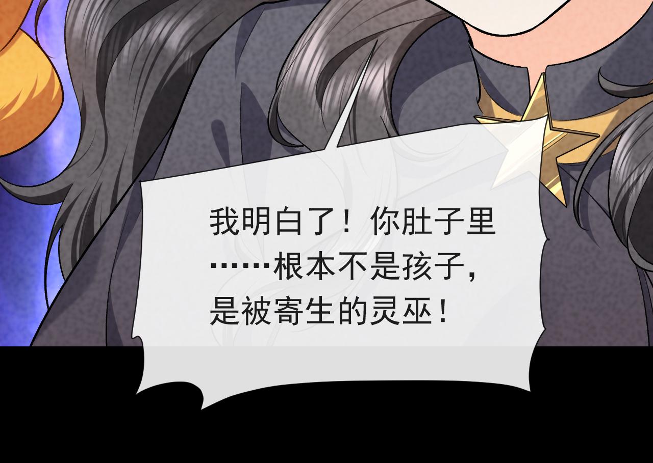 实名拒绝做魔女[穿游戏]韩漫全集-第105话 古怪的夫人无删减无遮挡章节图片 