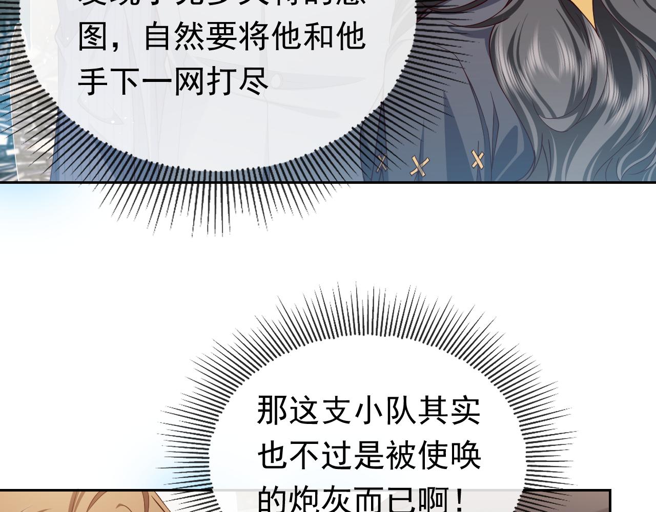 实名拒绝做魔女[穿游戏]韩漫全集-第105话 古怪的夫人无删减无遮挡章节图片 