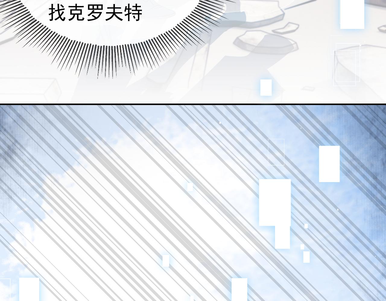 实名拒绝做魔女[穿游戏]韩漫全集-第105话 古怪的夫人无删减无遮挡章节图片 