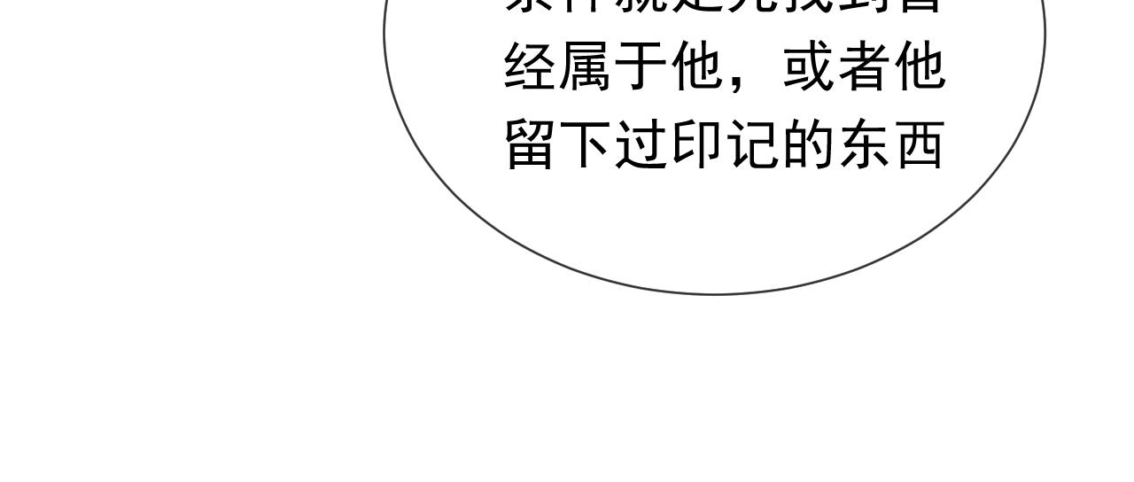 实名拒绝做魔女[穿游戏]韩漫全集-第105话 古怪的夫人无删减无遮挡章节图片 