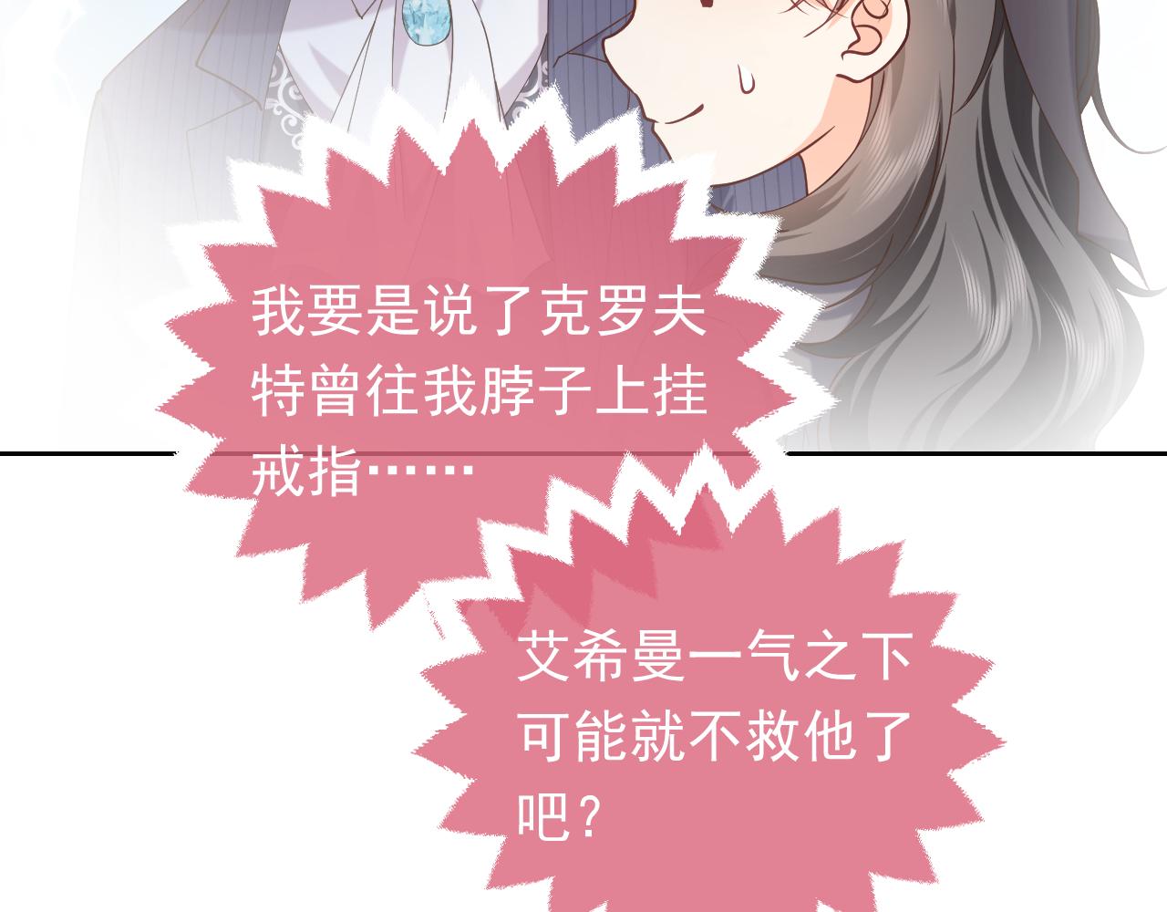 实名拒绝做魔女[穿游戏]韩漫全集-第105话 古怪的夫人无删减无遮挡章节图片 