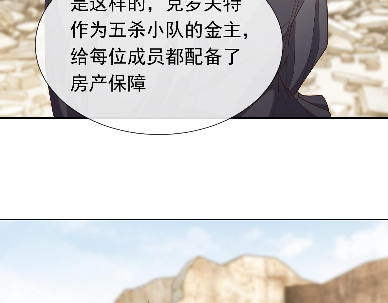 实名拒绝做魔女[穿游戏]韩漫全集-第105话 古怪的夫人无删减无遮挡章节图片 