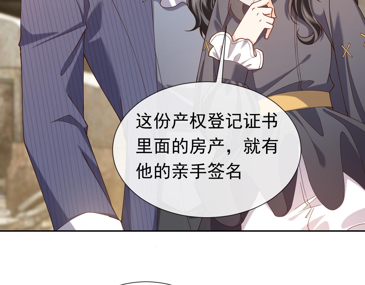 实名拒绝做魔女[穿游戏]韩漫全集-第105话 古怪的夫人无删减无遮挡章节图片 