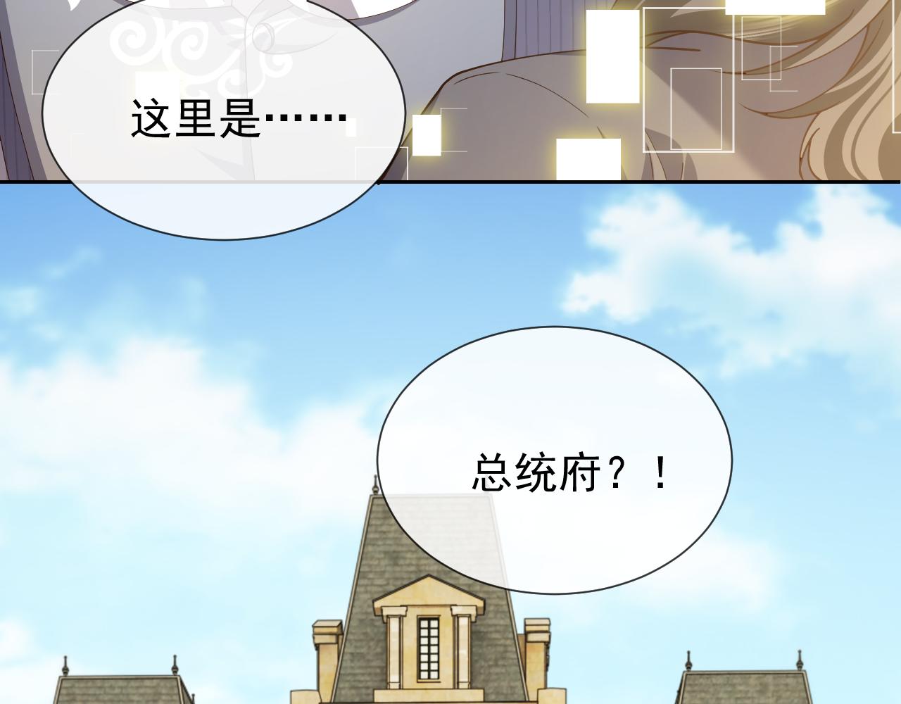 实名拒绝做魔女[穿游戏]韩漫全集-第105话 古怪的夫人无删减无遮挡章节图片 