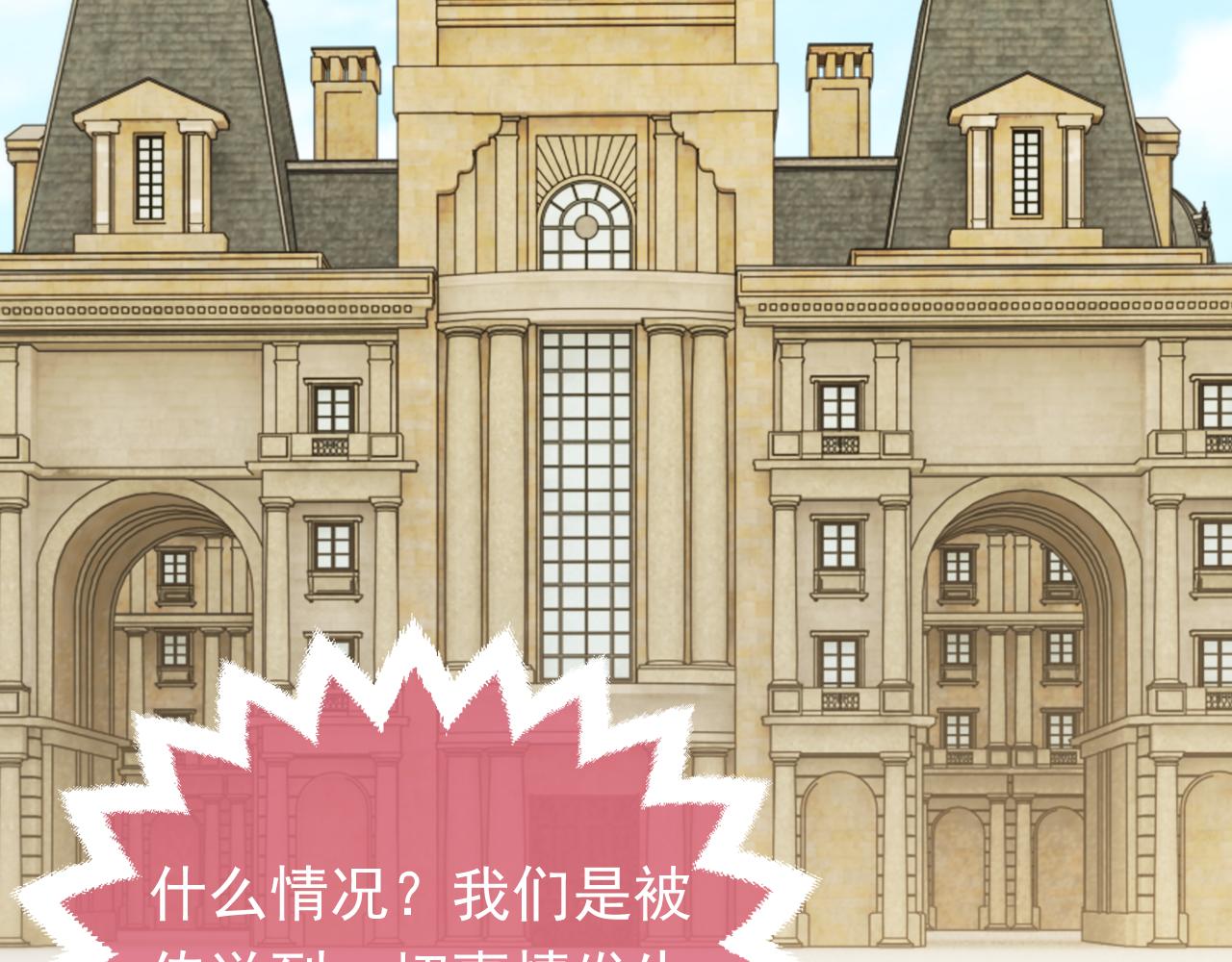 实名拒绝做魔女[穿游戏]韩漫全集-第105话 古怪的夫人无删减无遮挡章节图片 