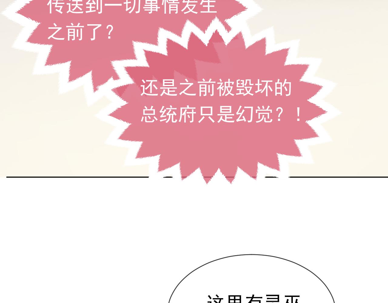 实名拒绝做魔女[穿游戏]韩漫全集-第105话 古怪的夫人无删减无遮挡章节图片 
