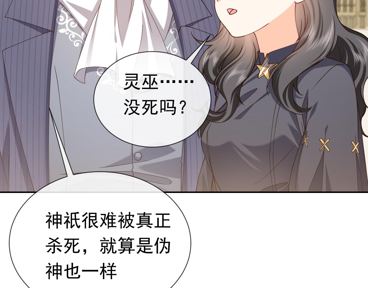 实名拒绝做魔女[穿游戏]韩漫全集-第105话 古怪的夫人无删减无遮挡章节图片 