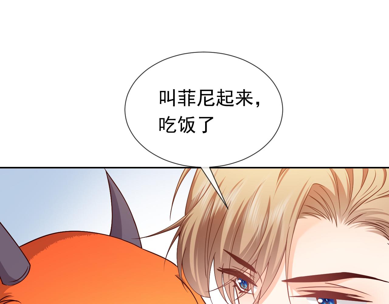 实名拒绝做魔女[穿游戏]韩漫全集-第105话 古怪的夫人无删减无遮挡章节图片 