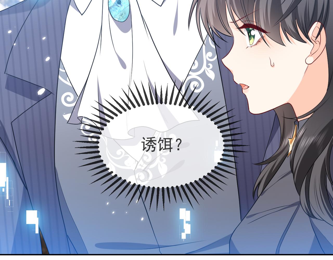 实名拒绝做魔女[穿游戏]韩漫全集-第105话 古怪的夫人无删减无遮挡章节图片 