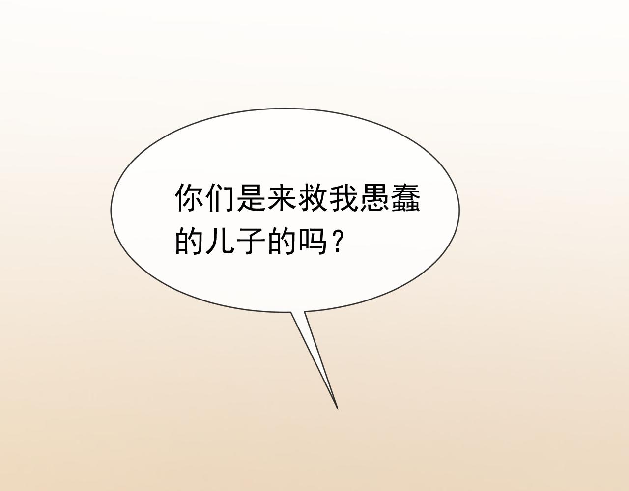 实名拒绝做魔女[穿游戏]韩漫全集-第105话 古怪的夫人无删减无遮挡章节图片 