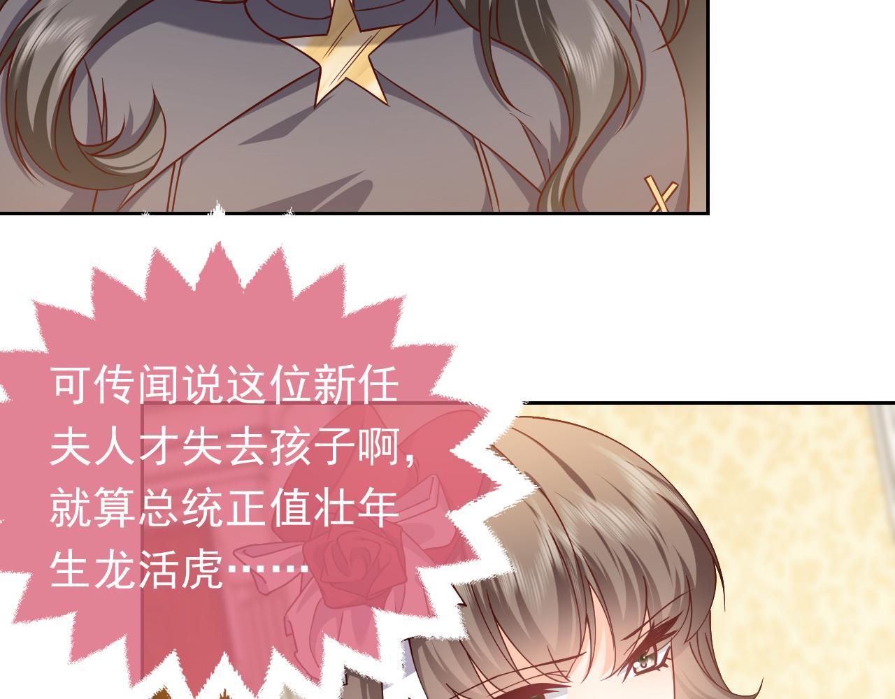 实名拒绝做魔女[穿游戏]韩漫全集-第105话 古怪的夫人无删减无遮挡章节图片 