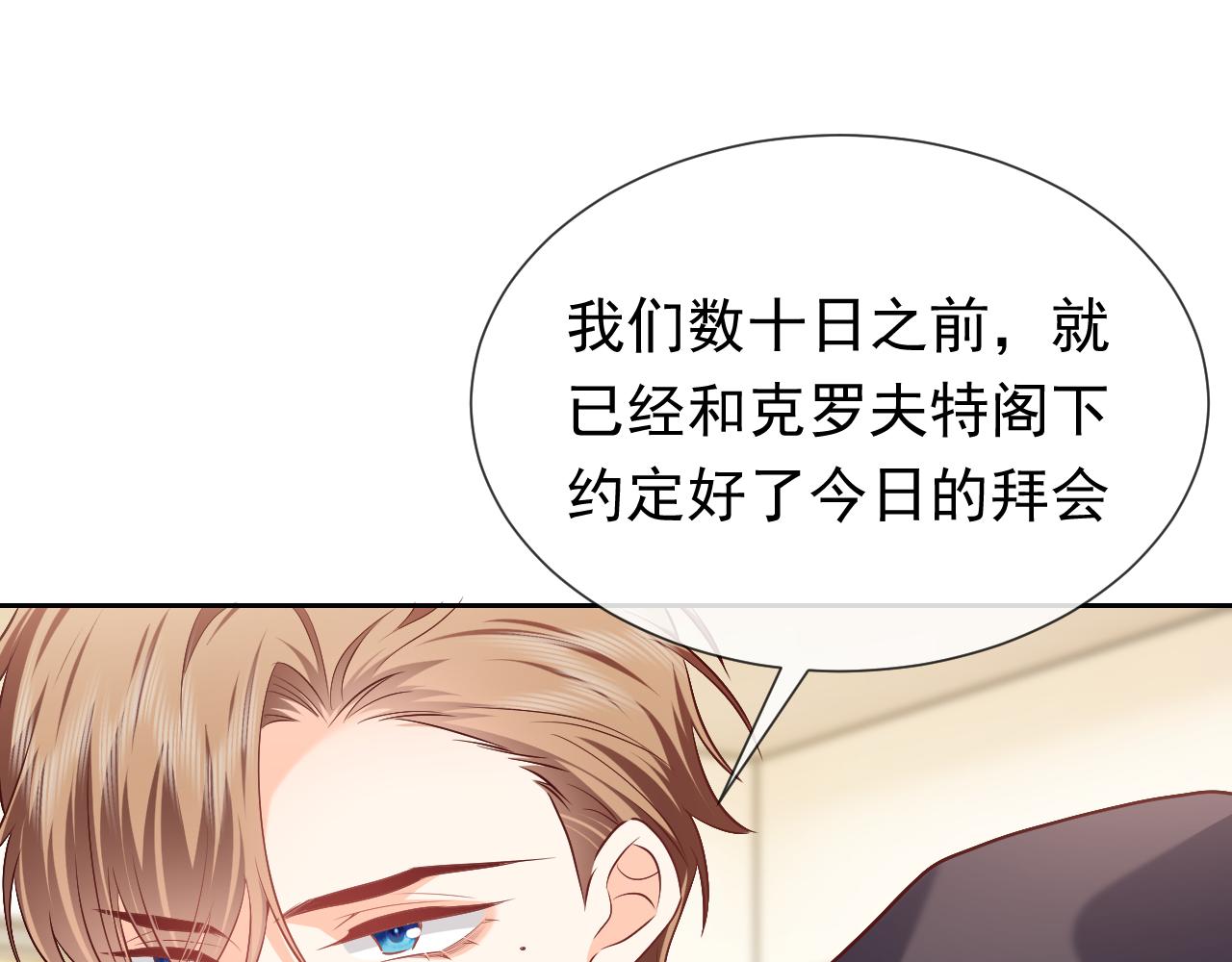实名拒绝做魔女[穿游戏]韩漫全集-第105话 古怪的夫人无删减无遮挡章节图片 