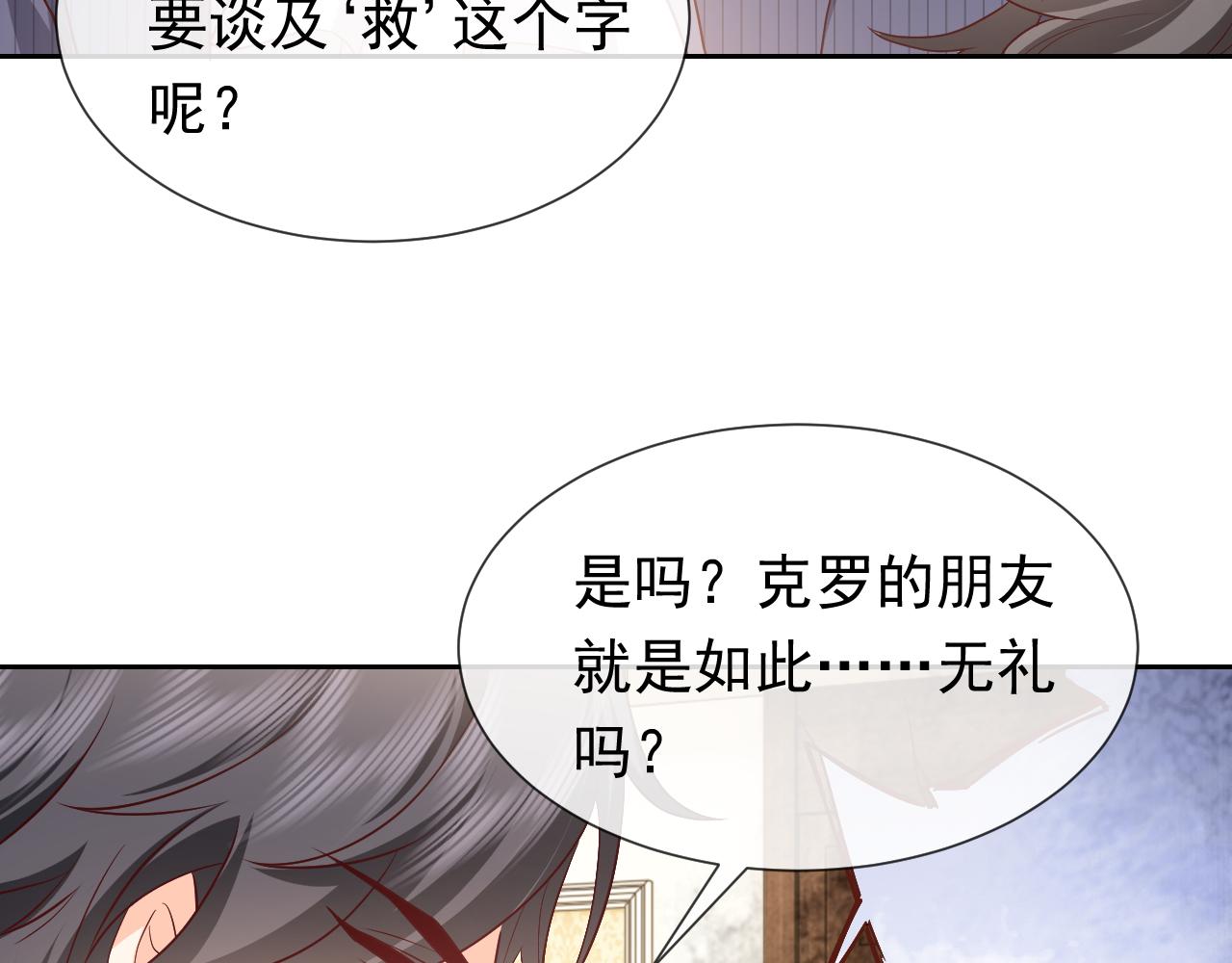 实名拒绝做魔女[穿游戏]韩漫全集-第105话 古怪的夫人无删减无遮挡章节图片 