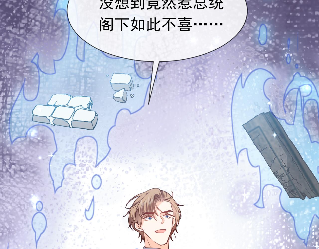 实名拒绝做魔女[穿游戏]韩漫全集-第105话 古怪的夫人无删减无遮挡章节图片 