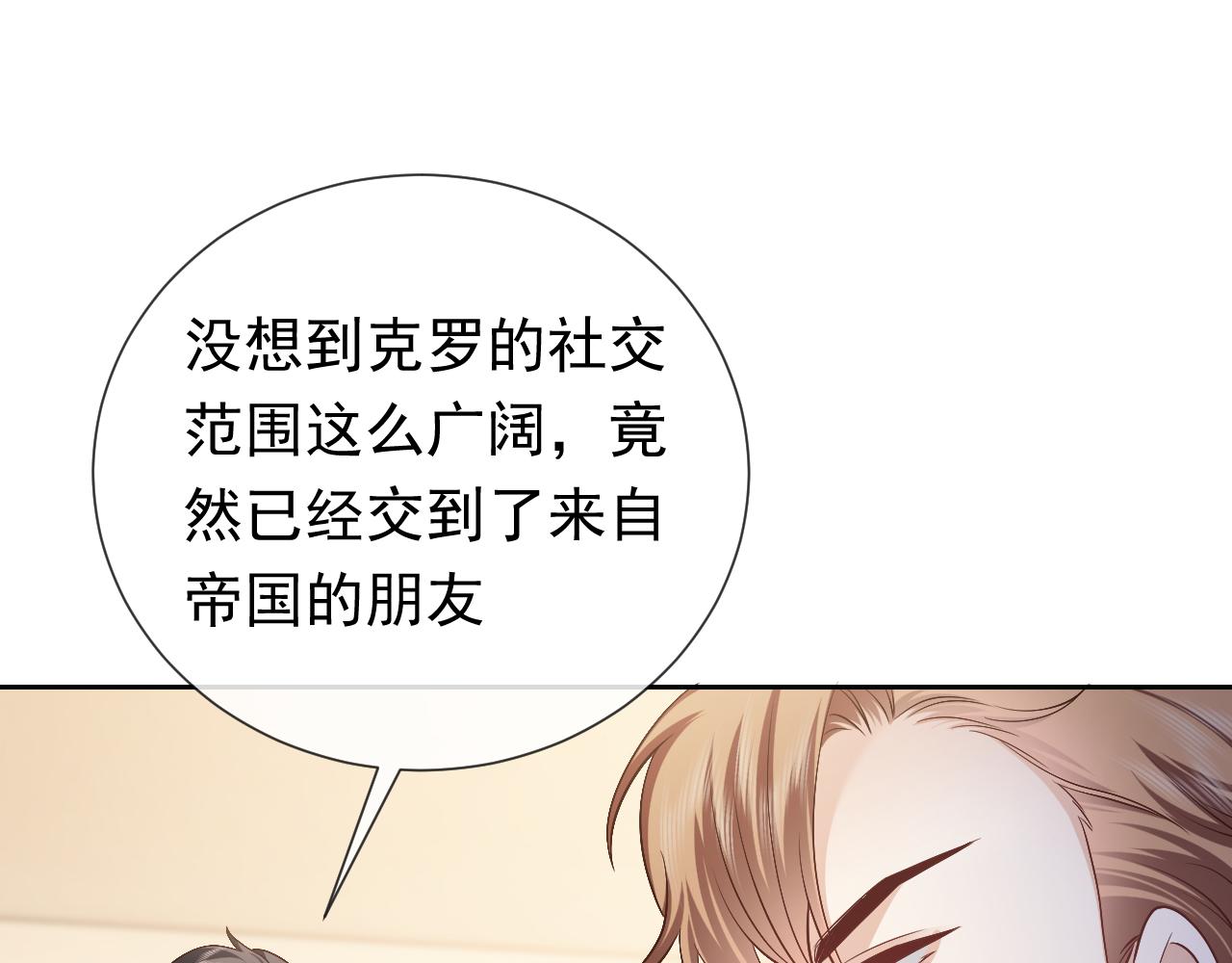 实名拒绝做魔女[穿游戏]韩漫全集-第105话 古怪的夫人无删减无遮挡章节图片 