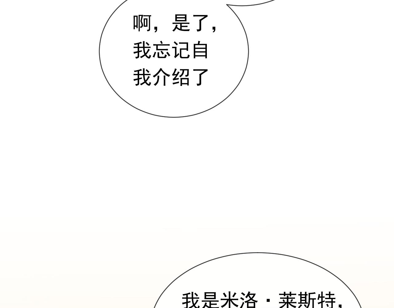 实名拒绝做魔女[穿游戏]韩漫全集-第105话 古怪的夫人无删减无遮挡章节图片 
