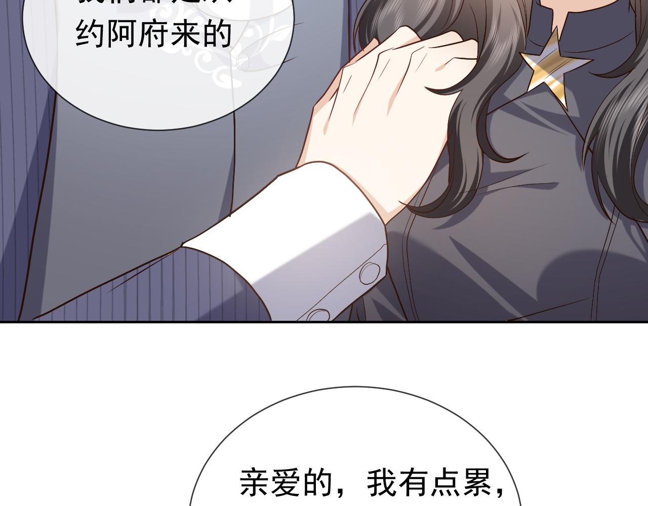 实名拒绝做魔女[穿游戏]韩漫全集-第105话 古怪的夫人无删减无遮挡章节图片 
