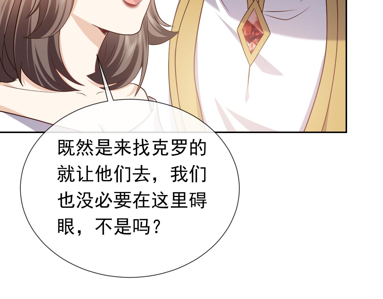 实名拒绝做魔女[穿游戏]韩漫全集-第105话 古怪的夫人无删减无遮挡章节图片 