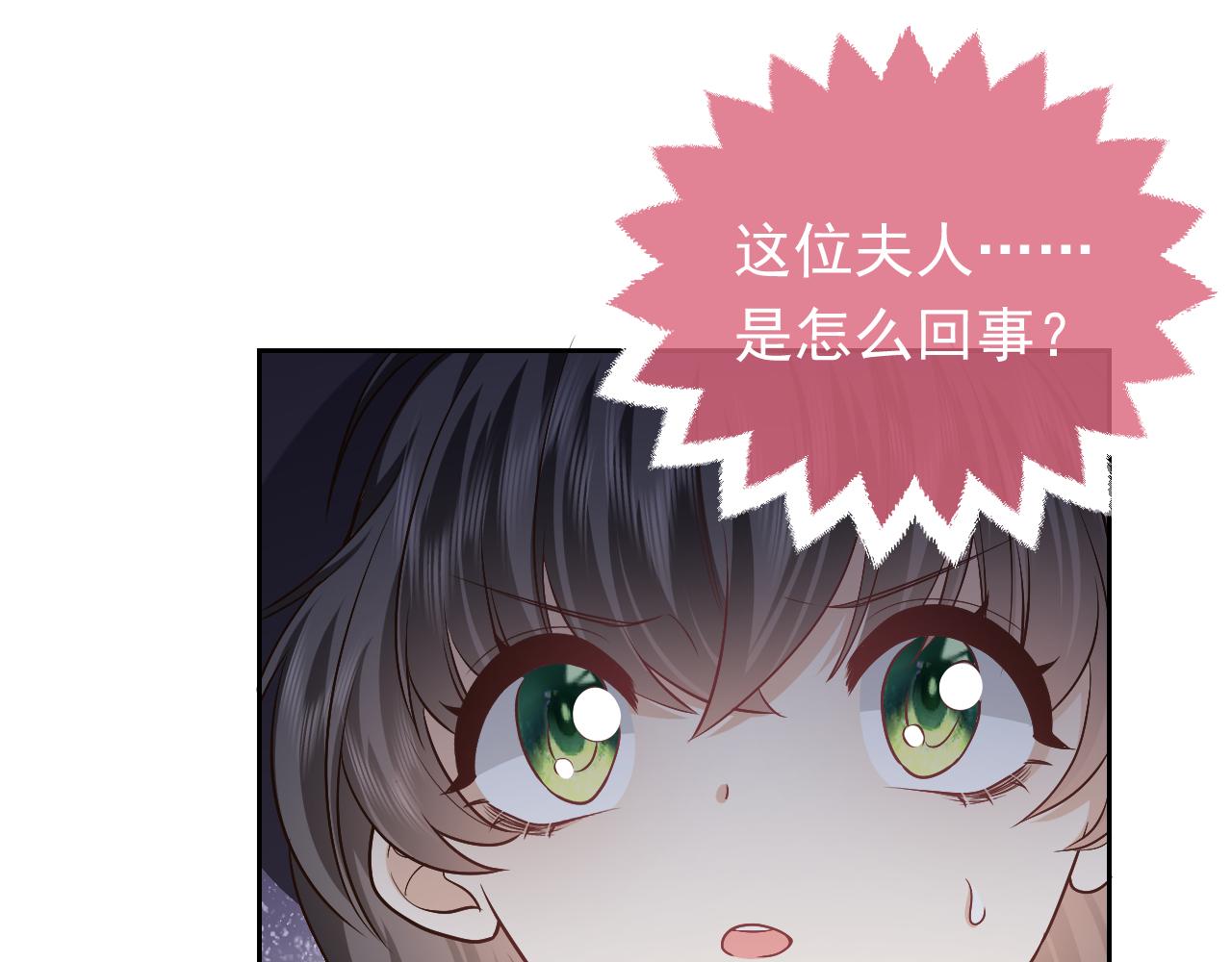 实名拒绝做魔女[穿游戏]韩漫全集-第105话 古怪的夫人无删减无遮挡章节图片 