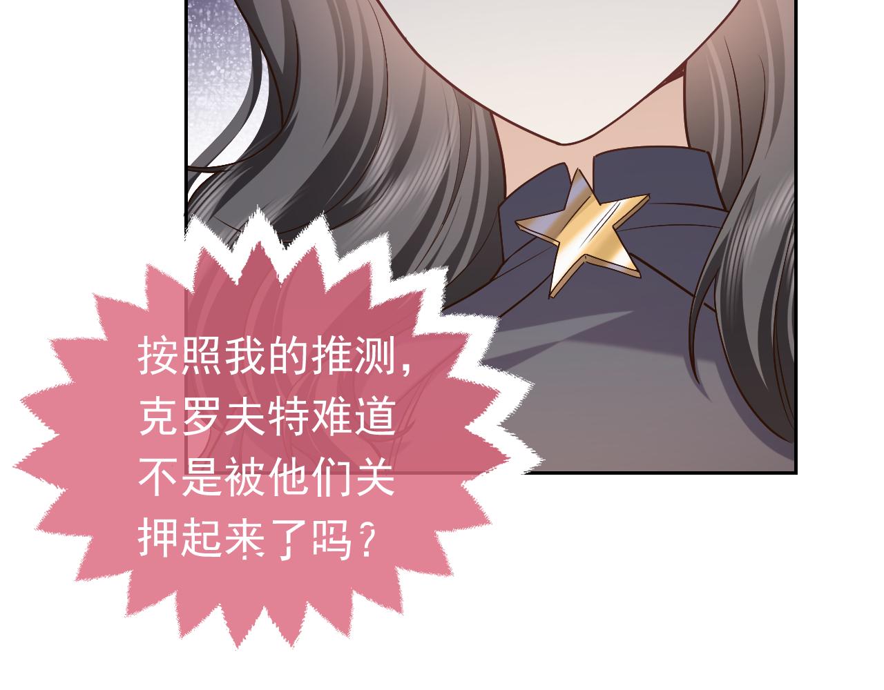 实名拒绝做魔女[穿游戏]韩漫全集-第105话 古怪的夫人无删减无遮挡章节图片 