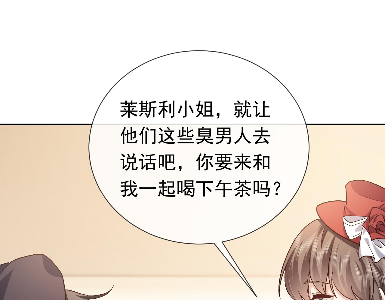 实名拒绝做魔女[穿游戏]韩漫全集-第105话 古怪的夫人无删减无遮挡章节图片 