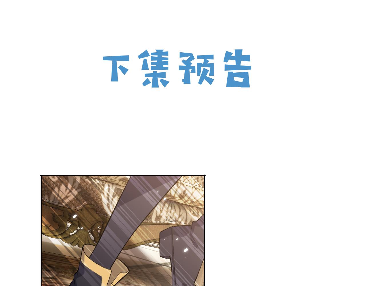 实名拒绝做魔女[穿游戏]韩漫全集-第105话 古怪的夫人无删减无遮挡章节图片 