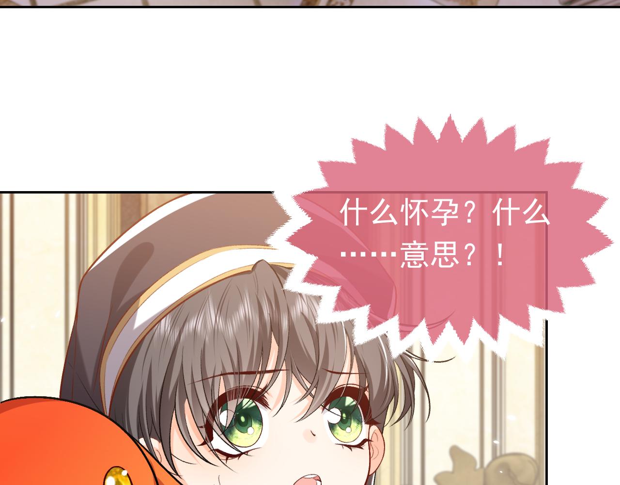 实名拒绝做魔女[穿游戏]韩漫全集-第106话 陷阱无删减无遮挡章节图片 