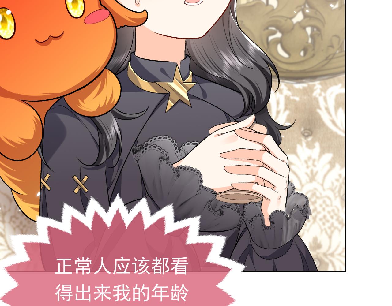 实名拒绝做魔女[穿游戏]韩漫全集-第106话 陷阱无删减无遮挡章节图片 