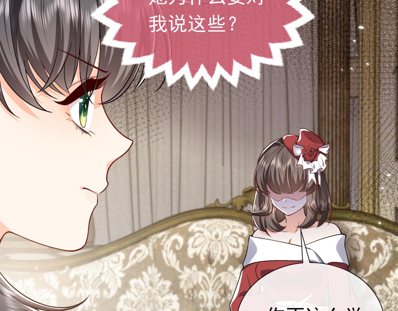 实名拒绝做魔女[穿游戏]韩漫全集-第106话 陷阱无删减无遮挡章节图片 