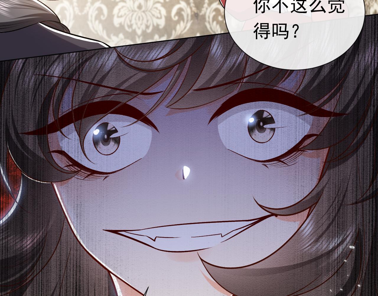 实名拒绝做魔女[穿游戏]韩漫全集-第106话 陷阱无删减无遮挡章节图片 