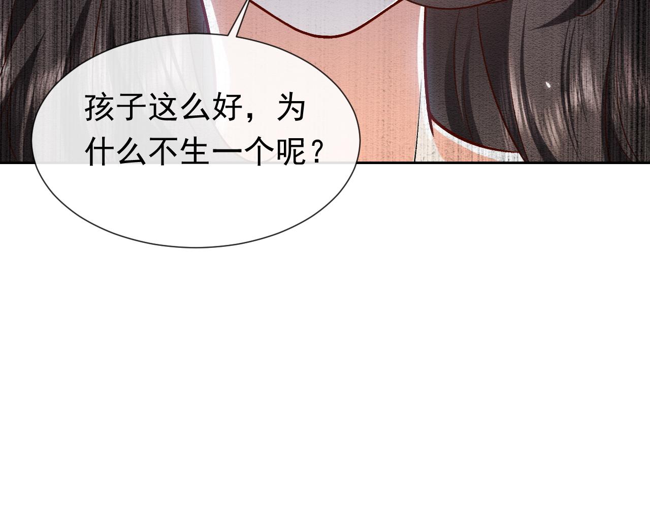 实名拒绝做魔女[穿游戏]韩漫全集-第106话 陷阱无删减无遮挡章节图片 