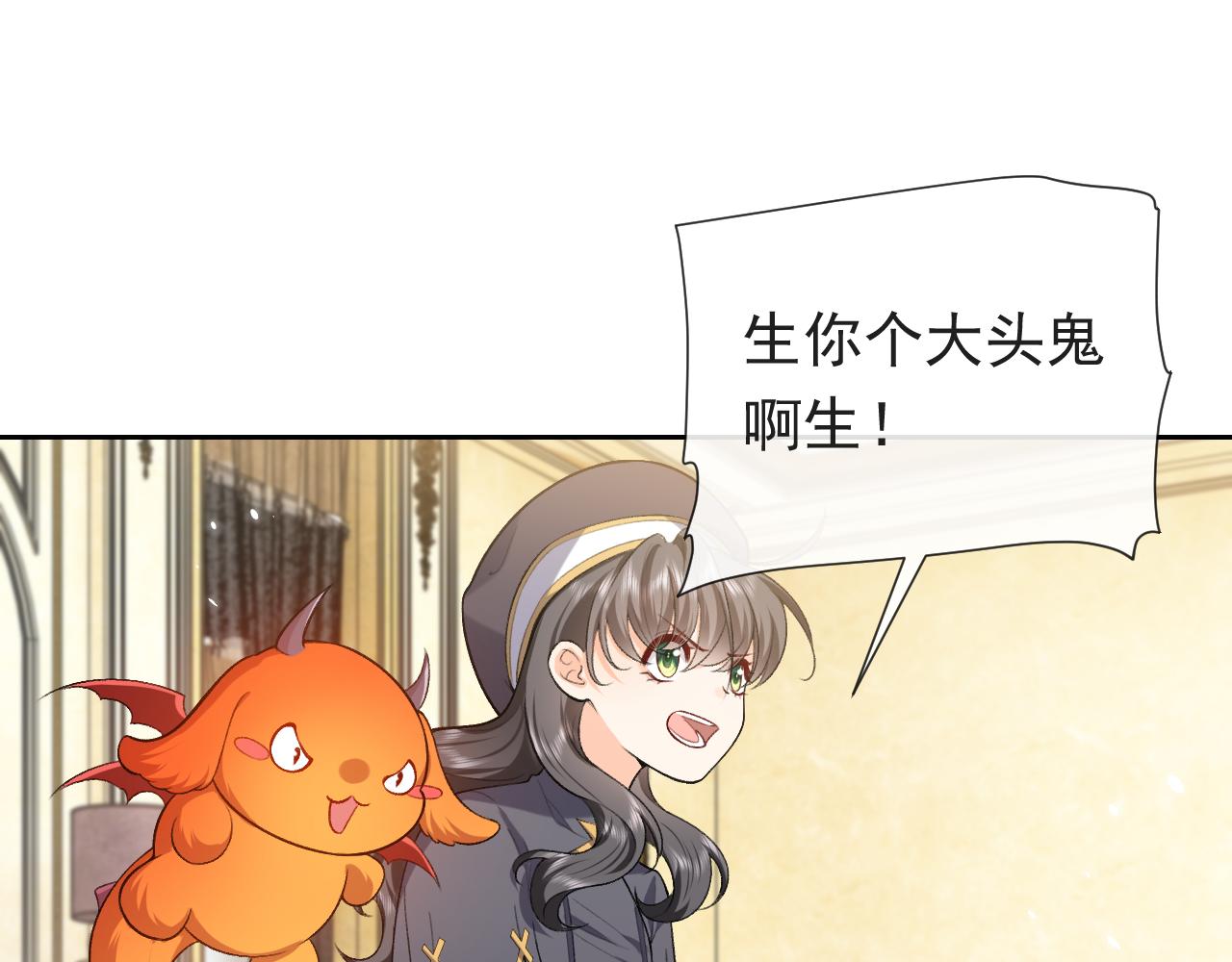 实名拒绝做魔女[穿游戏]韩漫全集-第106话 陷阱无删减无遮挡章节图片 
