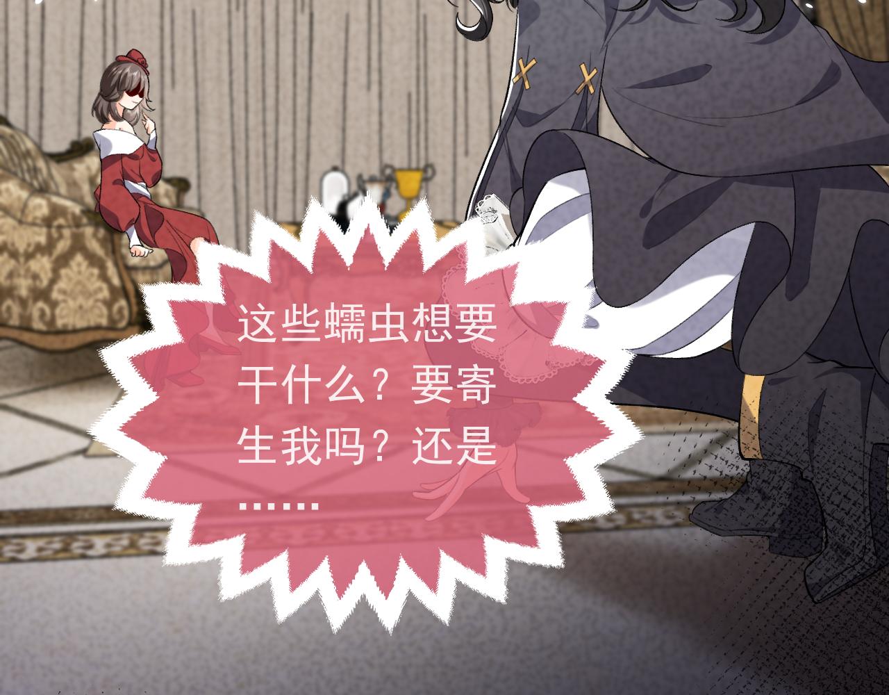 实名拒绝做魔女[穿游戏]韩漫全集-第106话 陷阱无删减无遮挡章节图片 