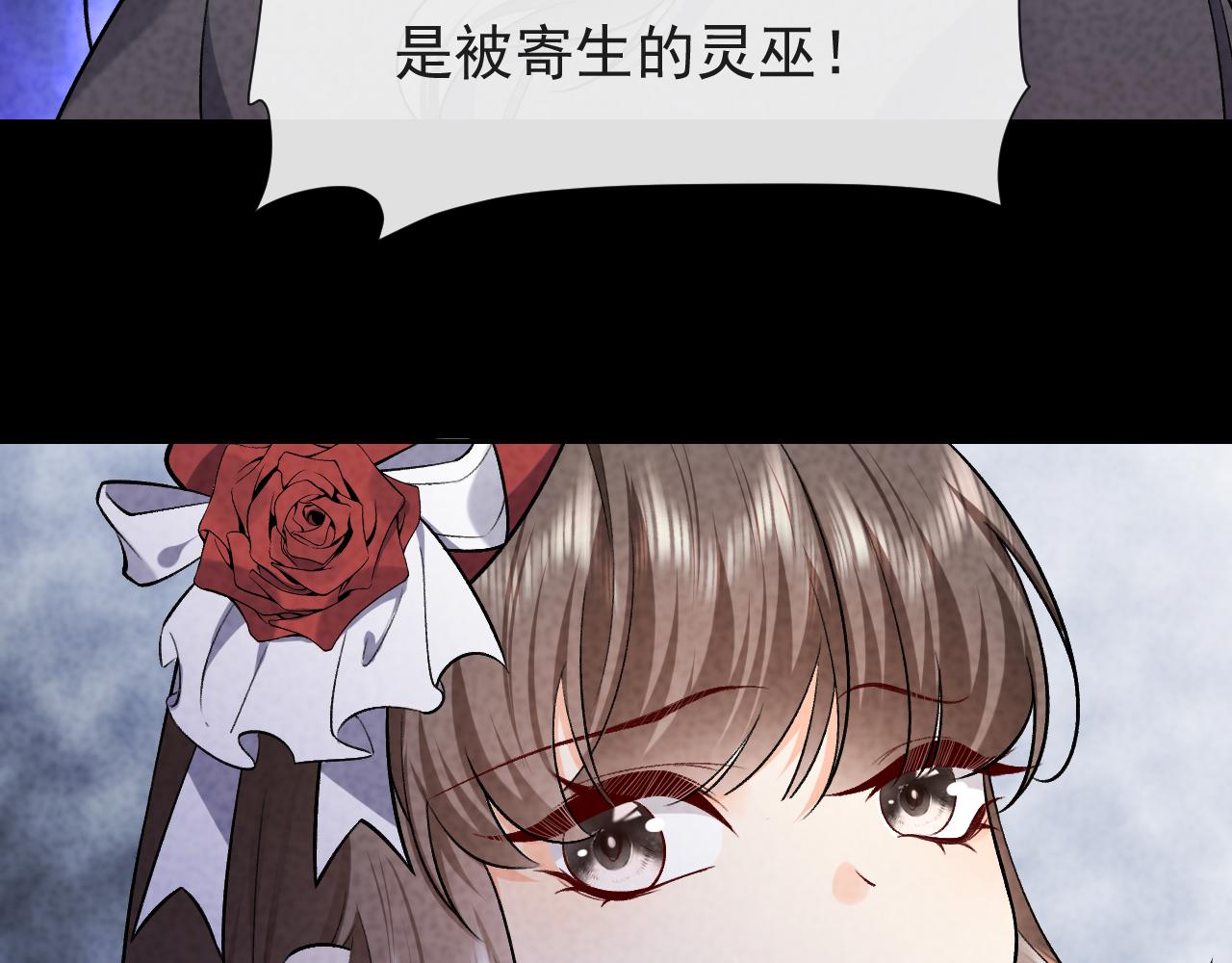 实名拒绝做魔女[穿游戏]韩漫全集-第106话 陷阱无删减无遮挡章节图片 
