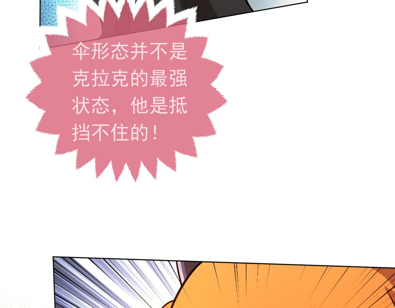 实名拒绝做魔女[穿游戏]韩漫全集-第106话 陷阱无删减无遮挡章节图片 
