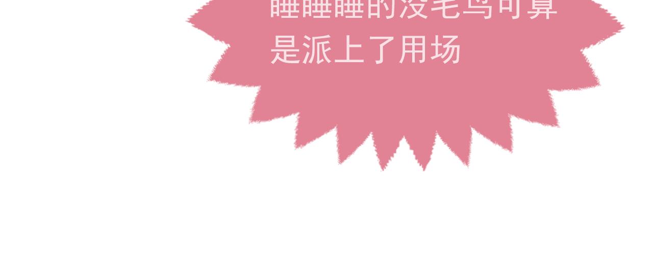 实名拒绝做魔女[穿游戏]韩漫全集-第106话 陷阱无删减无遮挡章节图片 