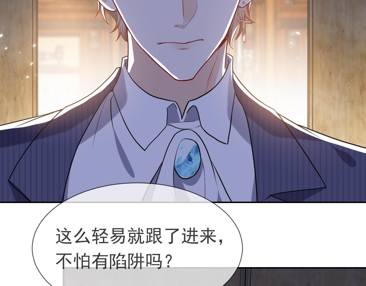 实名拒绝做魔女[穿游戏]韩漫全集-第106话 陷阱无删减无遮挡章节图片 