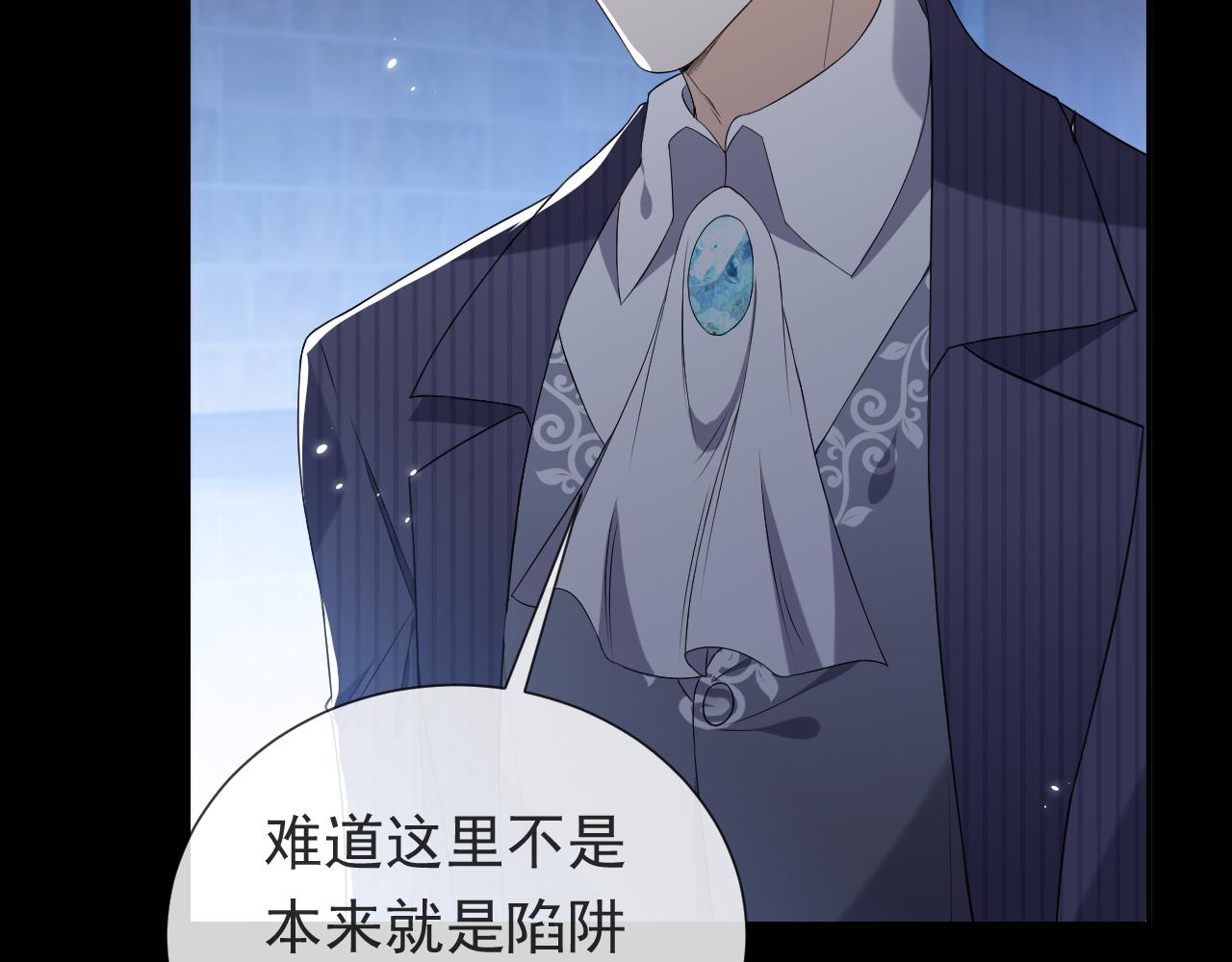 实名拒绝做魔女[穿游戏]韩漫全集-第106话 陷阱无删减无遮挡章节图片 