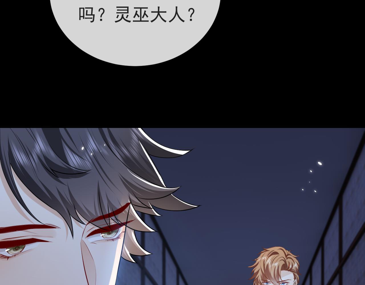 实名拒绝做魔女[穿游戏]韩漫全集-第106话 陷阱无删减无遮挡章节图片 