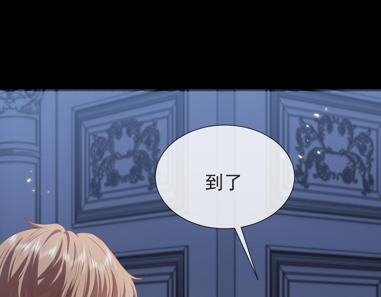 实名拒绝做魔女[穿游戏]韩漫全集-第106话 陷阱无删减无遮挡章节图片 