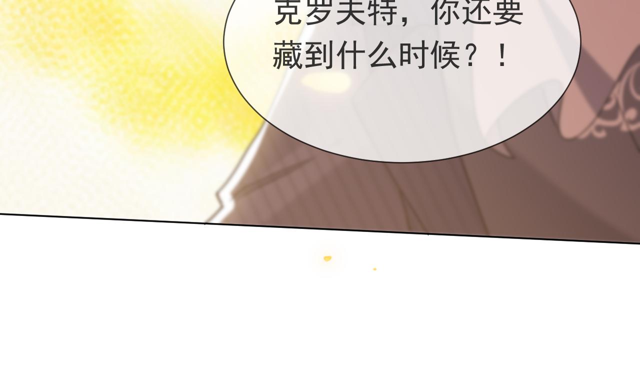 实名拒绝做魔女[穿游戏]韩漫全集-第106话 陷阱无删减无遮挡章节图片 