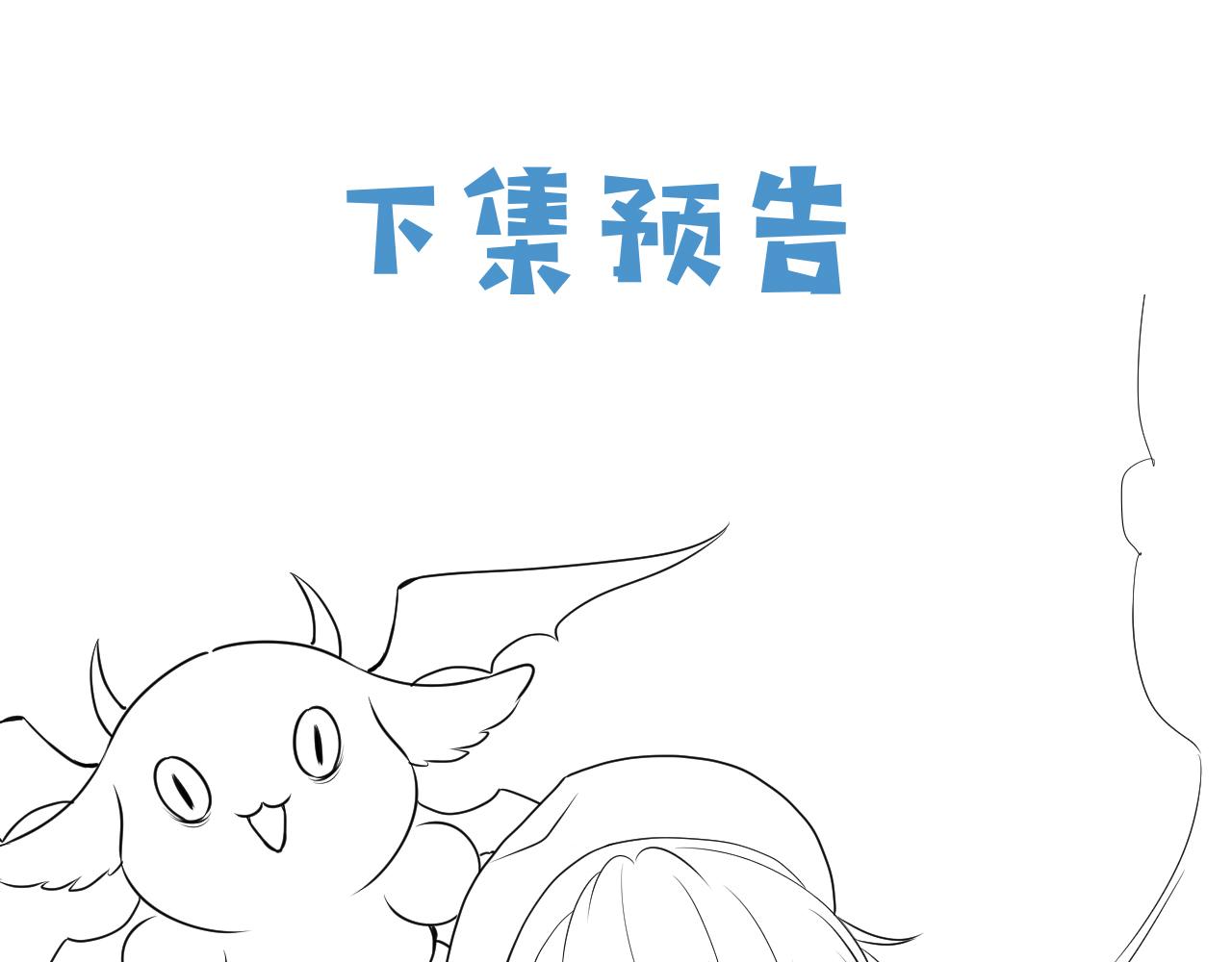实名拒绝做魔女[穿游戏]韩漫全集-第106话 陷阱无删减无遮挡章节图片 