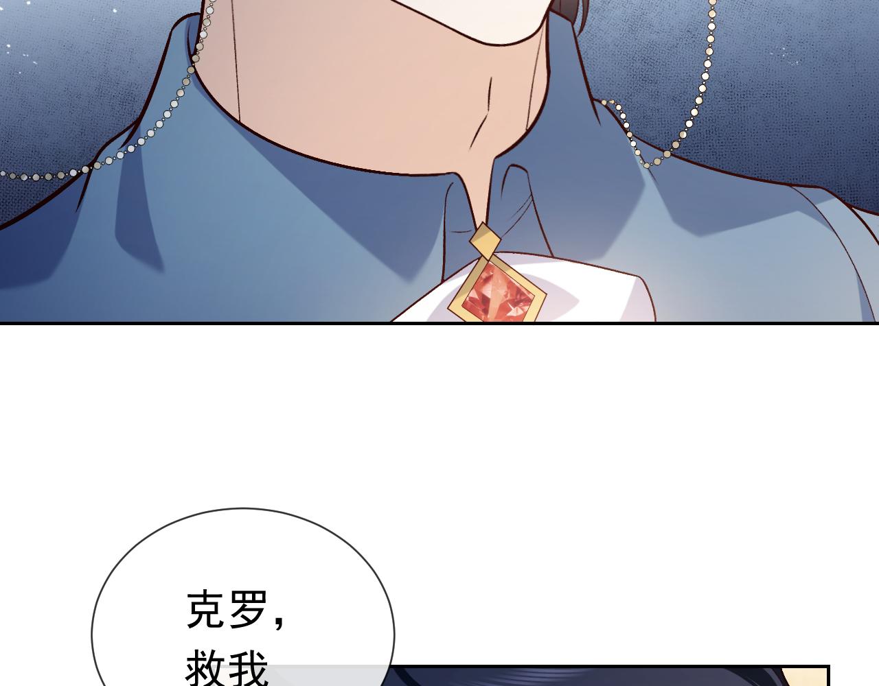 实名拒绝做魔女[穿游戏]韩漫全集-第107话 一把火引发的血案无删减无遮挡章节图片 