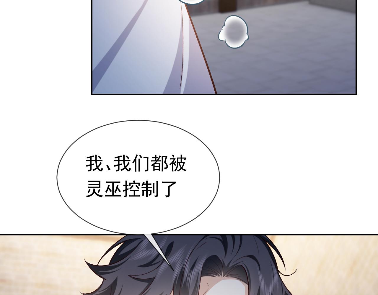 实名拒绝做魔女[穿游戏]韩漫全集-第107话 一把火引发的血案无删减无遮挡章节图片 