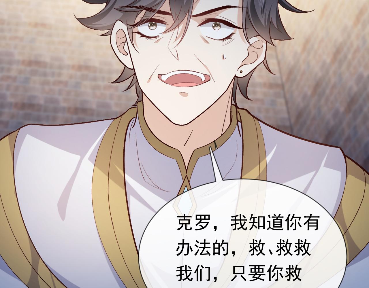 实名拒绝做魔女[穿游戏]韩漫全集-第107话 一把火引发的血案无删减无遮挡章节图片 