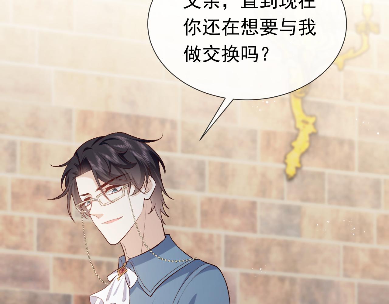 实名拒绝做魔女[穿游戏]韩漫全集-第107话 一把火引发的血案无删减无遮挡章节图片 