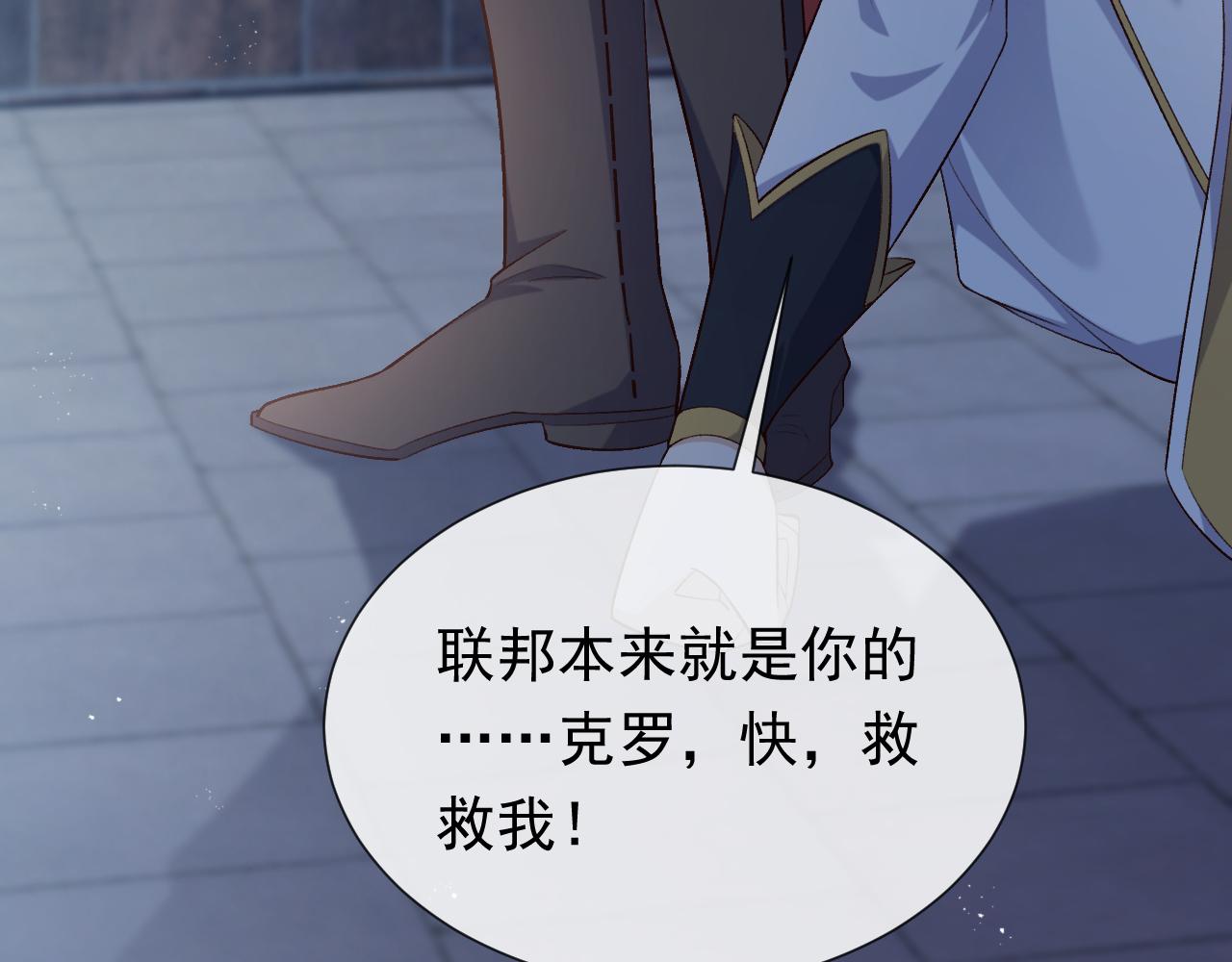 实名拒绝做魔女[穿游戏]韩漫全集-第107话 一把火引发的血案无删减无遮挡章节图片 